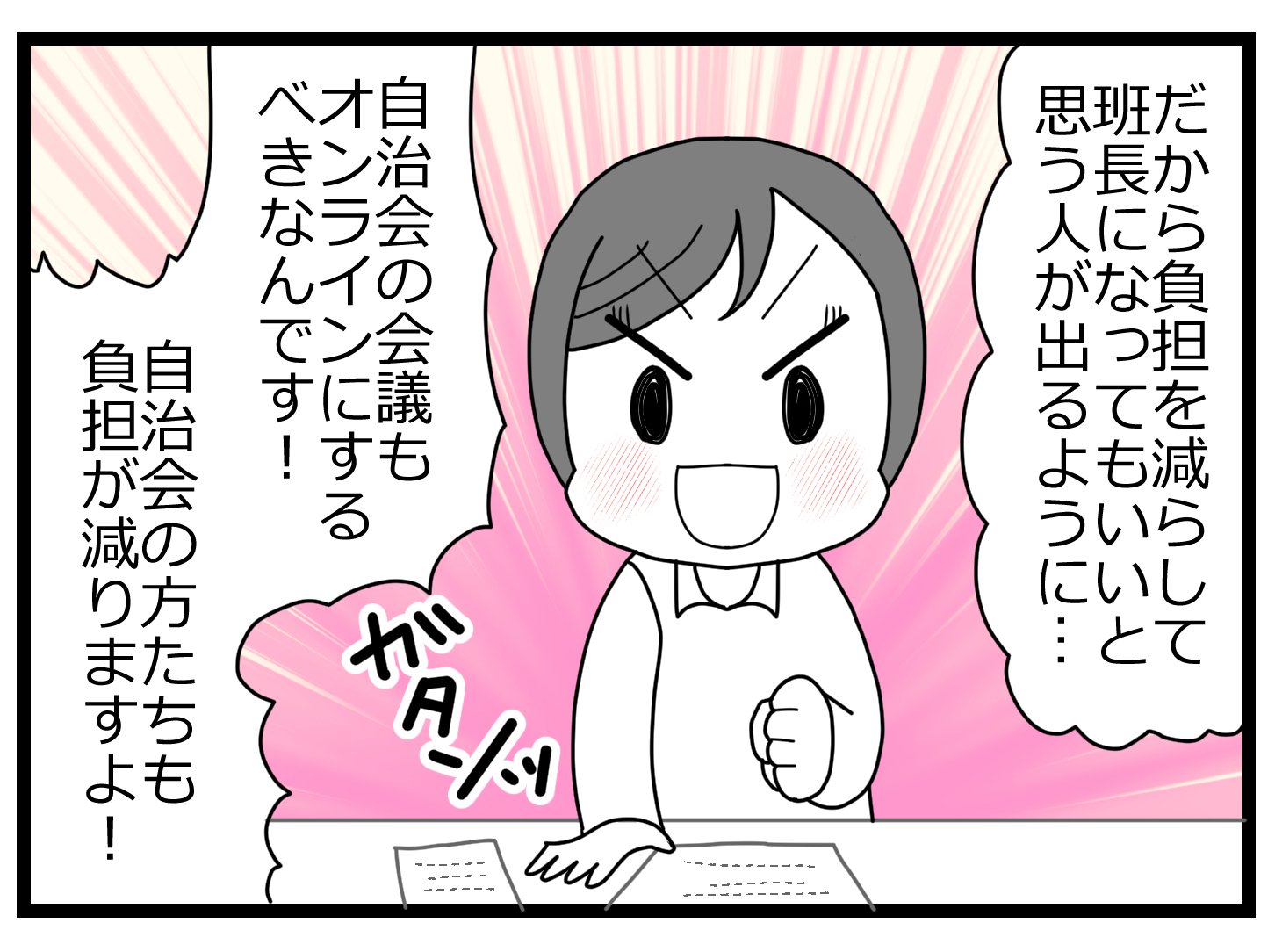 会長辞表000924