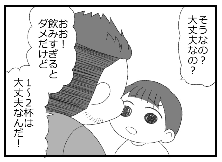 将来生きているか0521