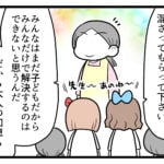 正義が暴走した日⑱終「伝えたいこと3」