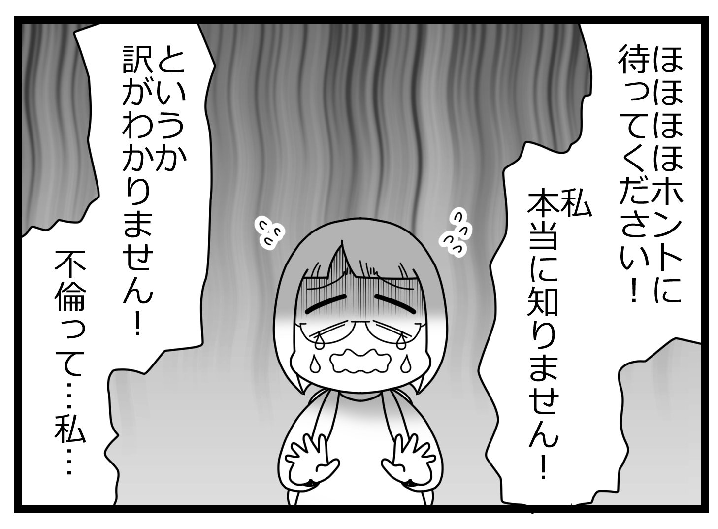 不倫の身代わり000221