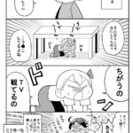 娘のトイトレ事情2