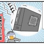 突然のPCクラッシュ！その時、奇跡は起きた！・前編