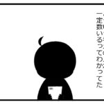 預金資産ゼロの父が倒れた話167「生活保護炎上してた②」