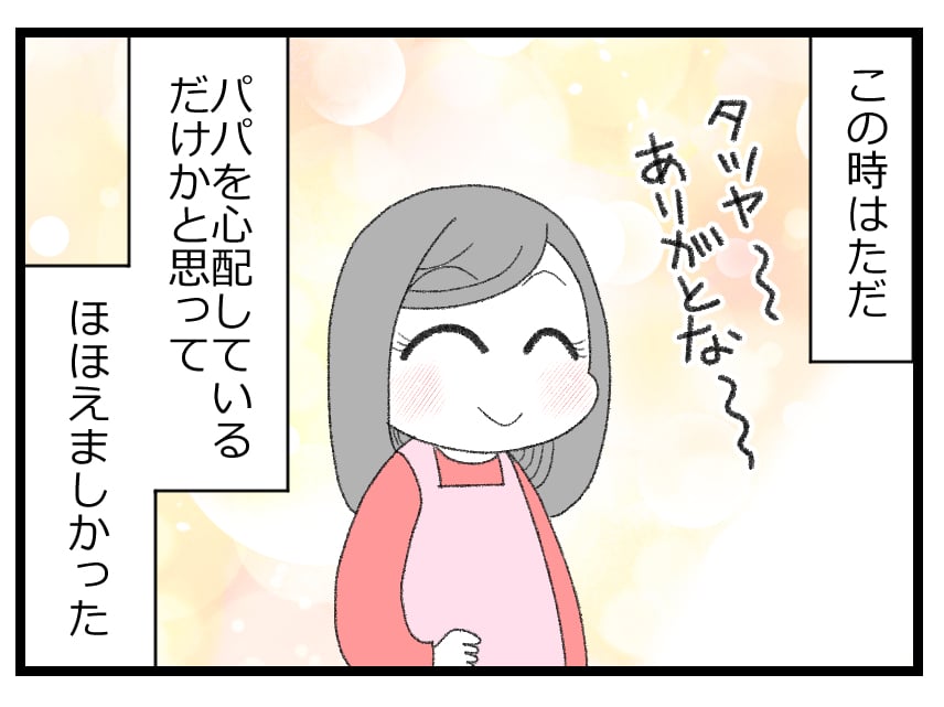 将来生きているか0524