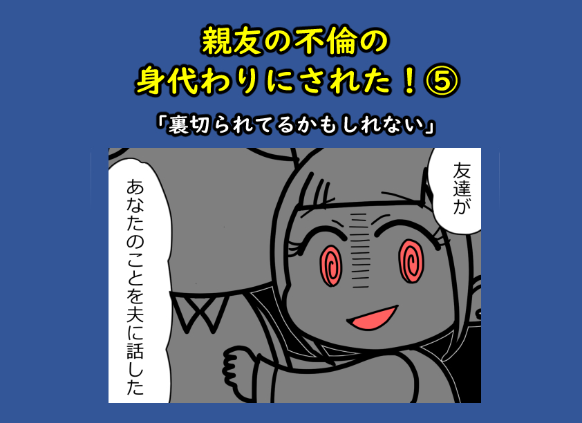 不倫の身代わりサムネ005