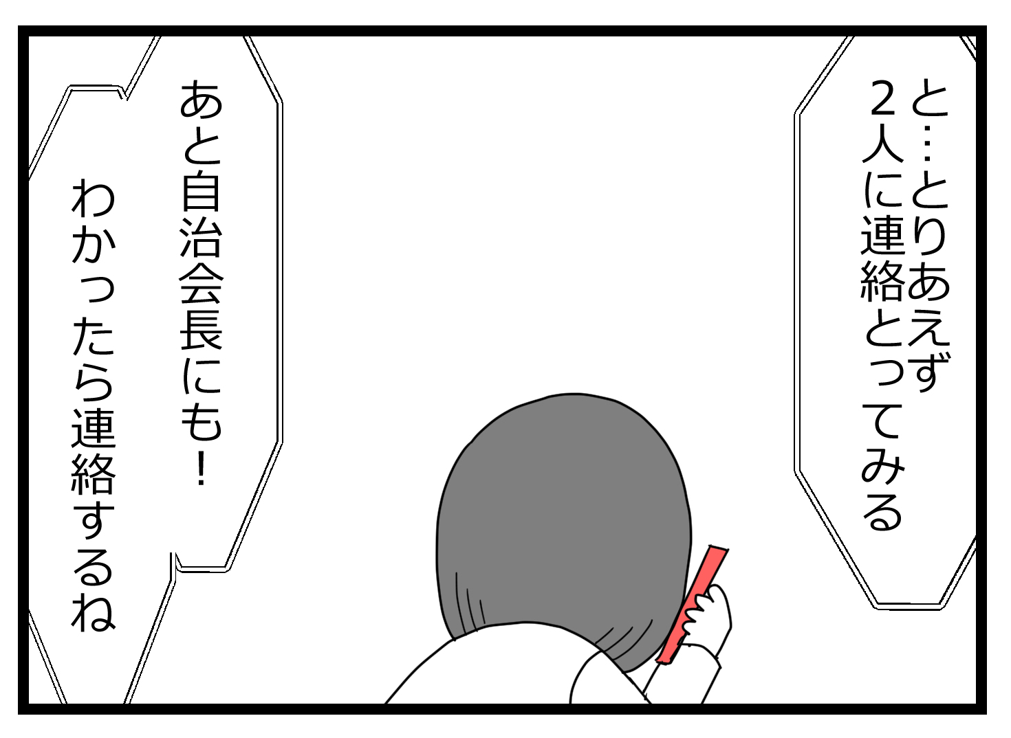 会長辞表000312