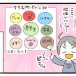 高校デビューしようとして失敗した話②「混ざりたい…でも！」