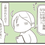 漫画はいっぱい持ってるけどママ友に貸せる漫画がない問題