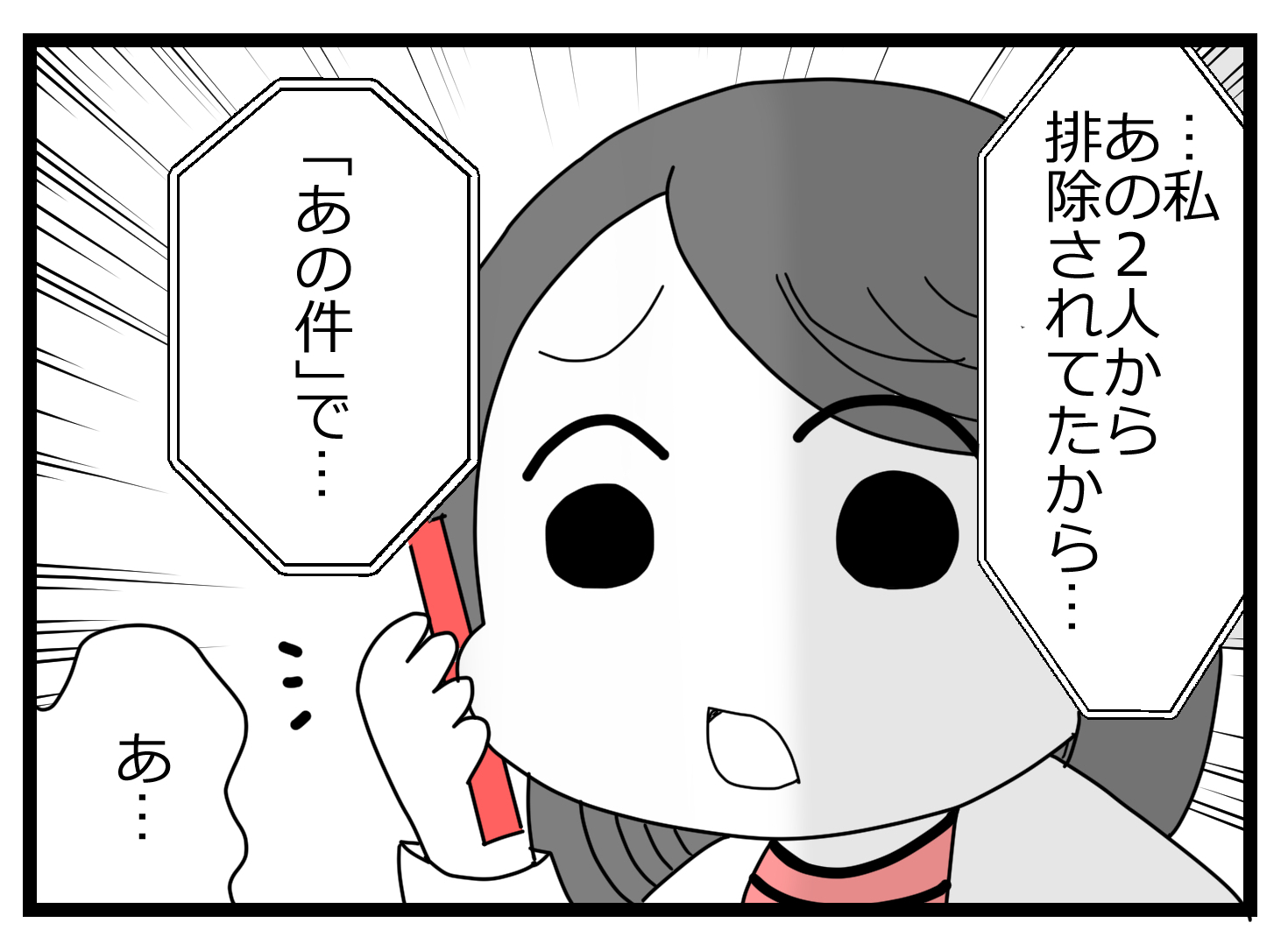 会長辞表000311