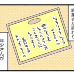 卒園式でもないのに大号泣した訳