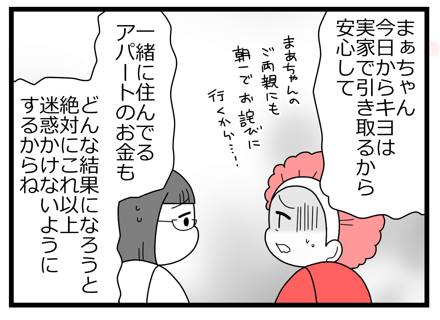 不倫の身代わり00003214