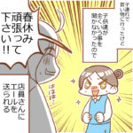 頑張れ春休み！