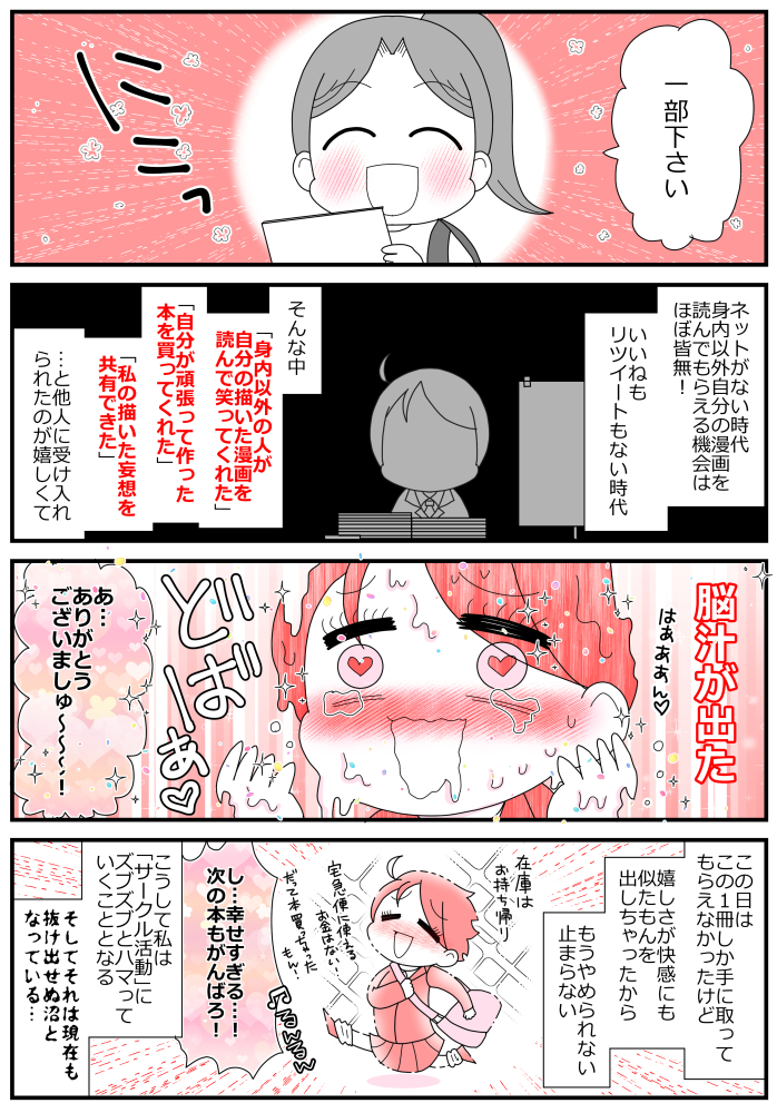 Twitter漫画0017