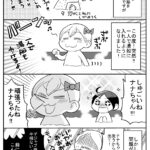 ひとつ解決してもまた新たなる問題が