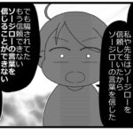 嘘をついていた息子に、それによって失ってしまった“大事なもの”を気付かせたい！