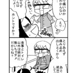 思わぬ試練②（修正）