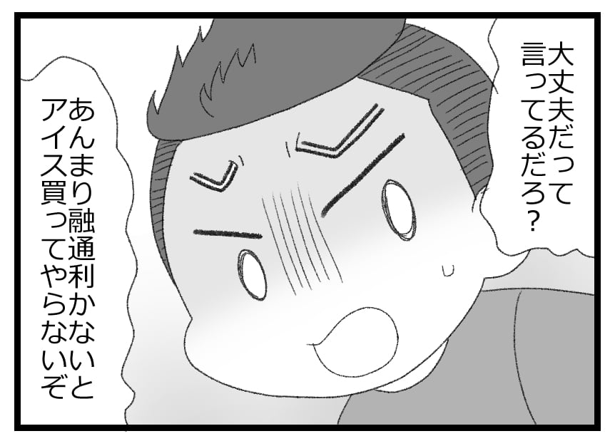 将来生きているか001214