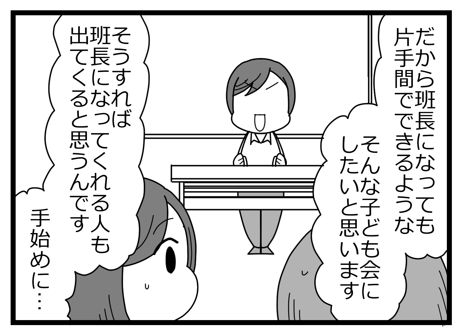 会長辞表000523