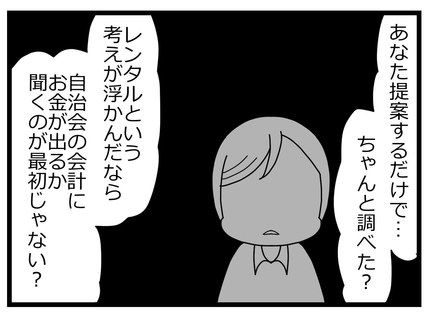 会長辞表00001624