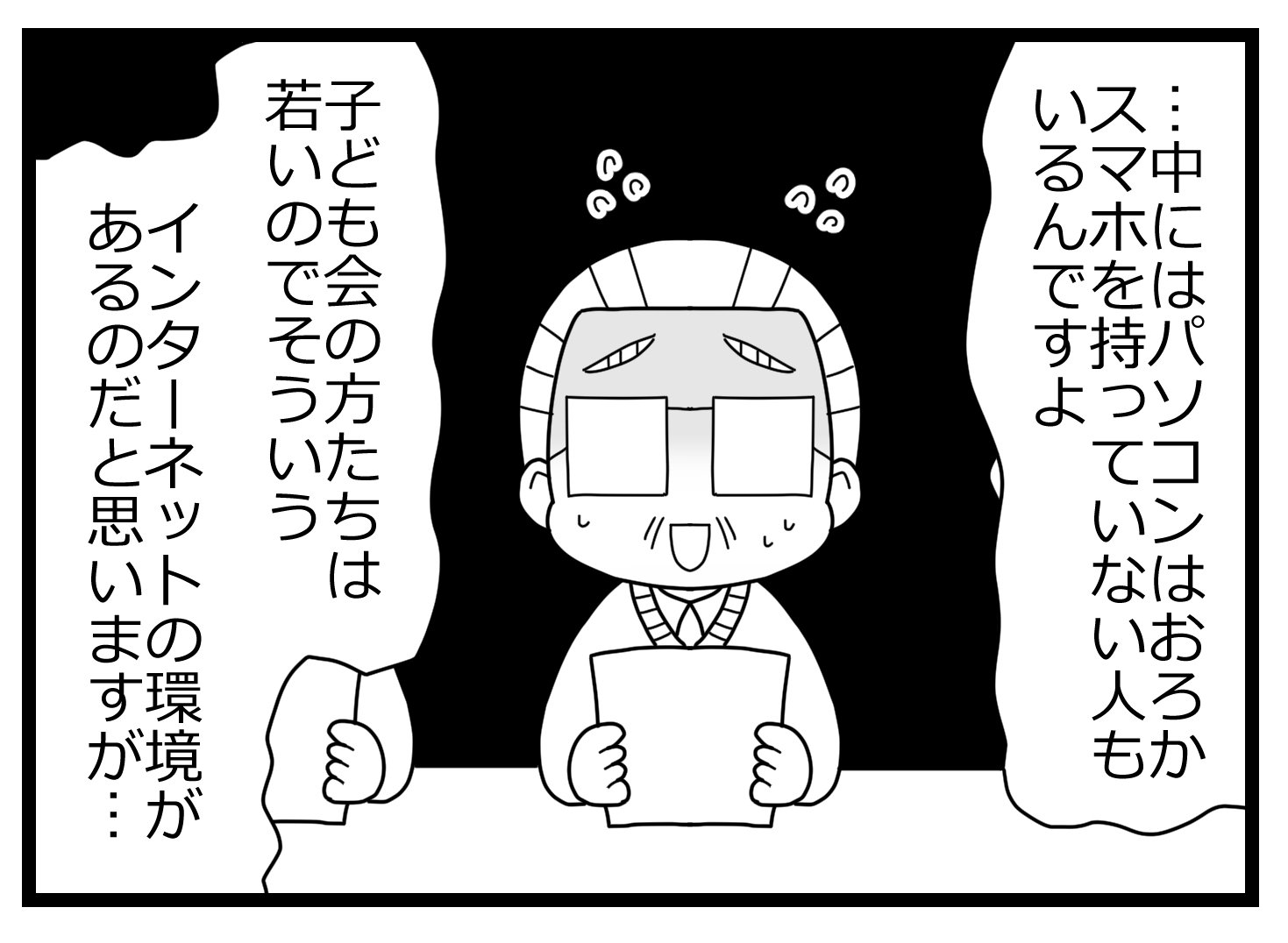 会長辞表0001022