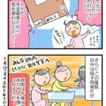 入院した産院が天国だった話２