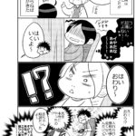 （2人目妊娠）痛くない…だと…！！？