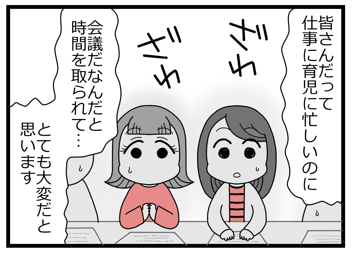 会長辞表000513