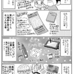 久しぶりの同人誌即売会で驚いた事