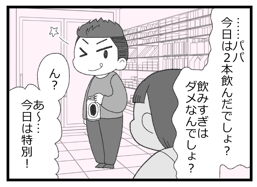 将来生きているか001124