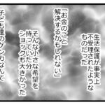 預金資産ゼロの父が倒れた話158「限界がきた日②」