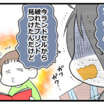 息子のプリントが破られてた話②