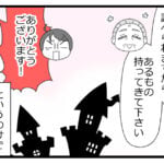 預金資産ゼロの父が倒れた話105「小休止も許されない」