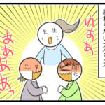 息子のプリントが破られてた話④