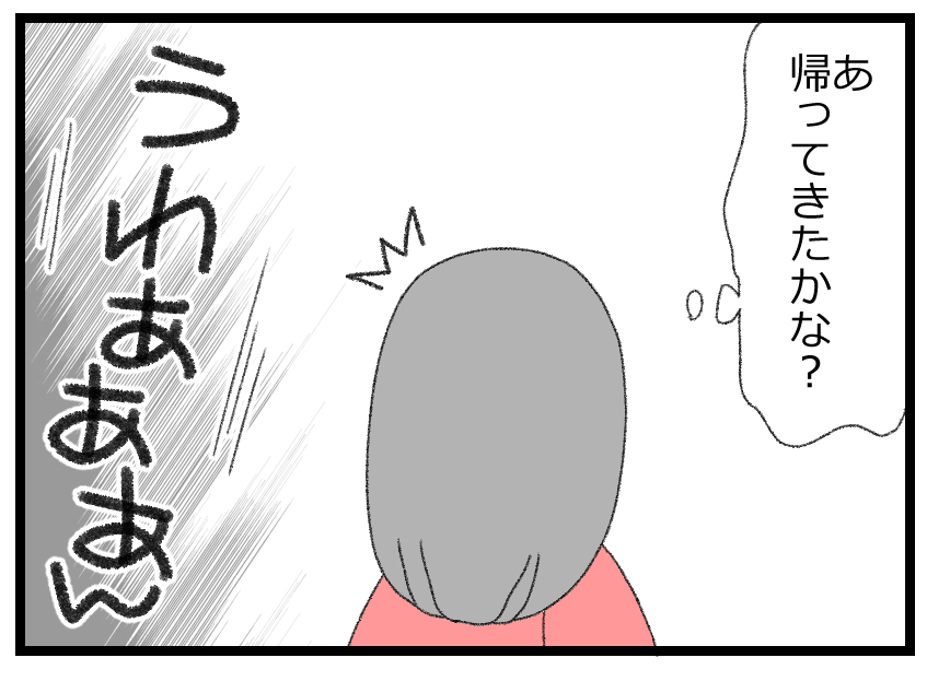 将来生きているか001114