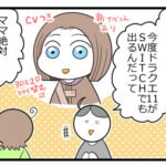 現代っ子は国民的ゲームを知らない