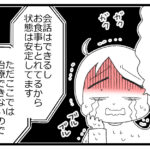 預金資産ゼロの父が倒れた話221「転院するけどそんなに悪くないの？？」