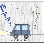 台風で避難した話⑤