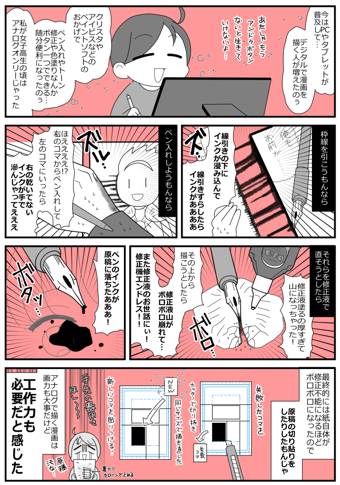 Twitter漫画003