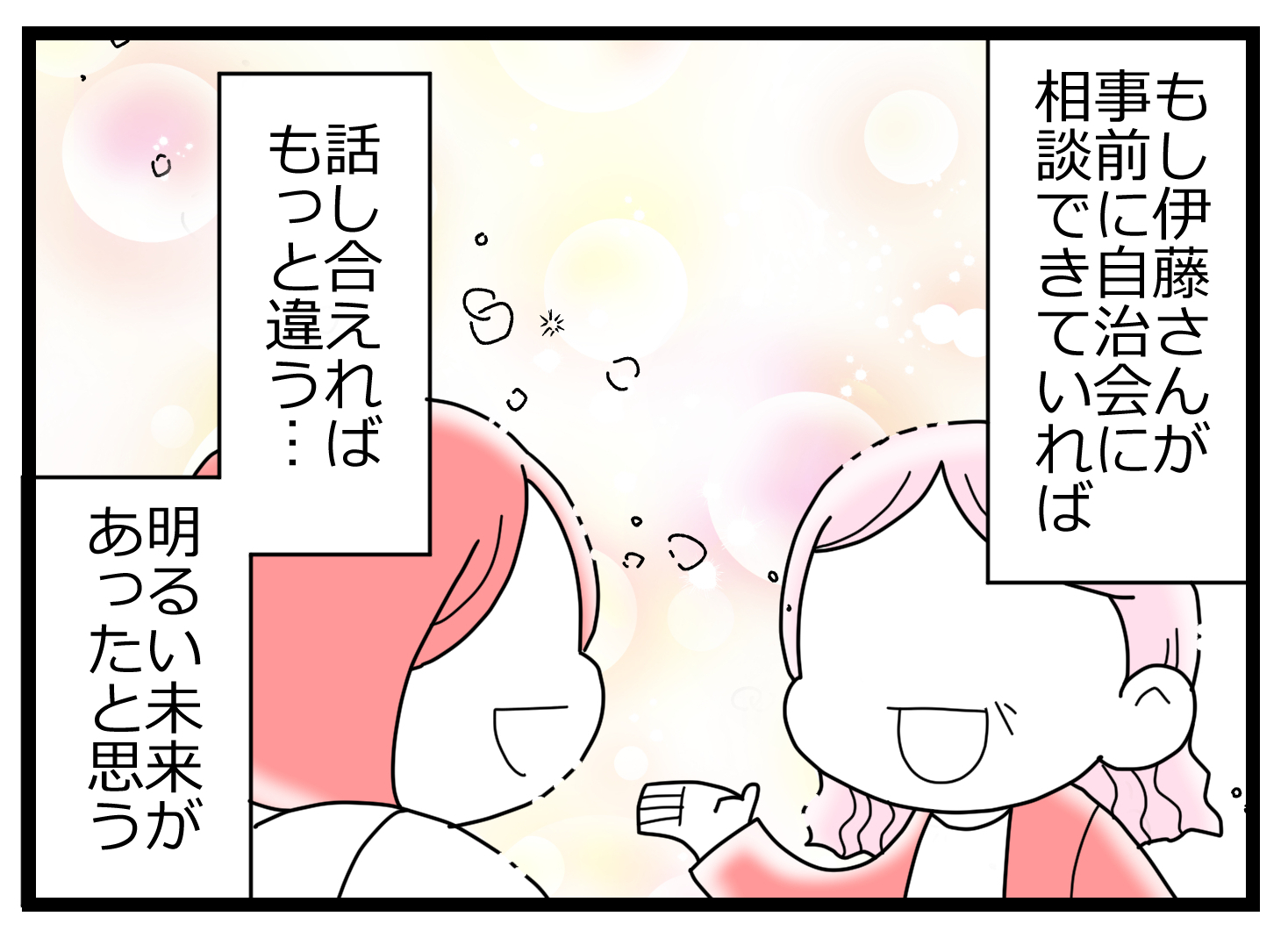 会長辞表000005521