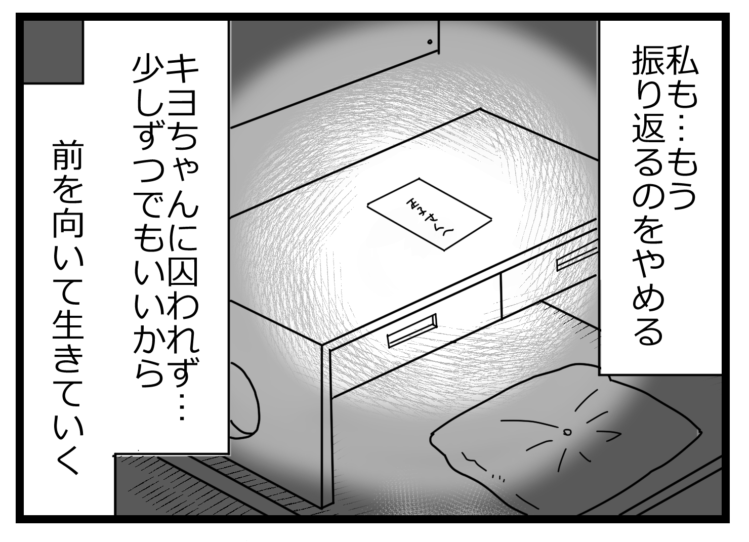 不倫の身代わり00005723