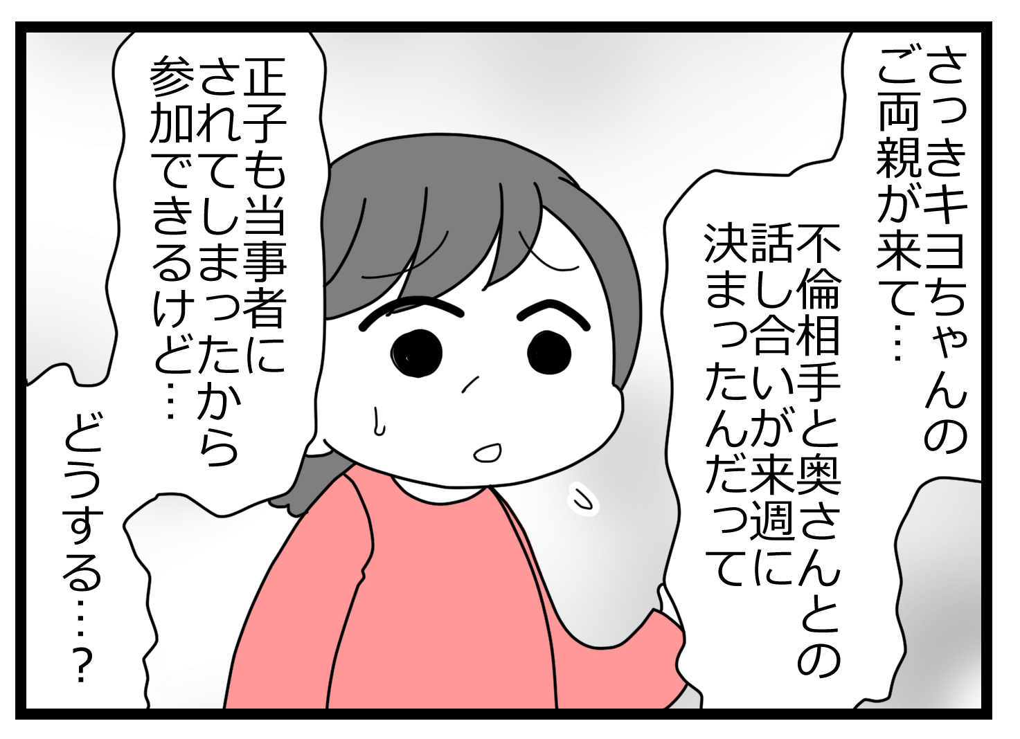 不倫の身代わり00003723