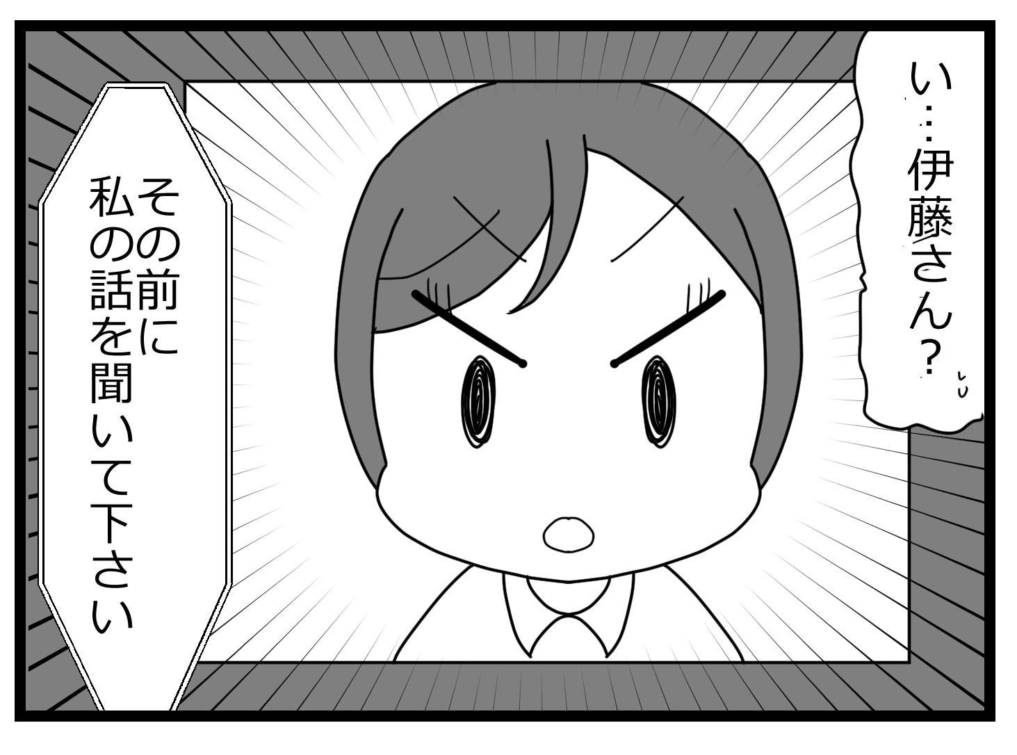 会長辞表00003624