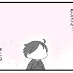 預金資産ゼロの父が倒れた話395「事前に全部終わってた、そして…」