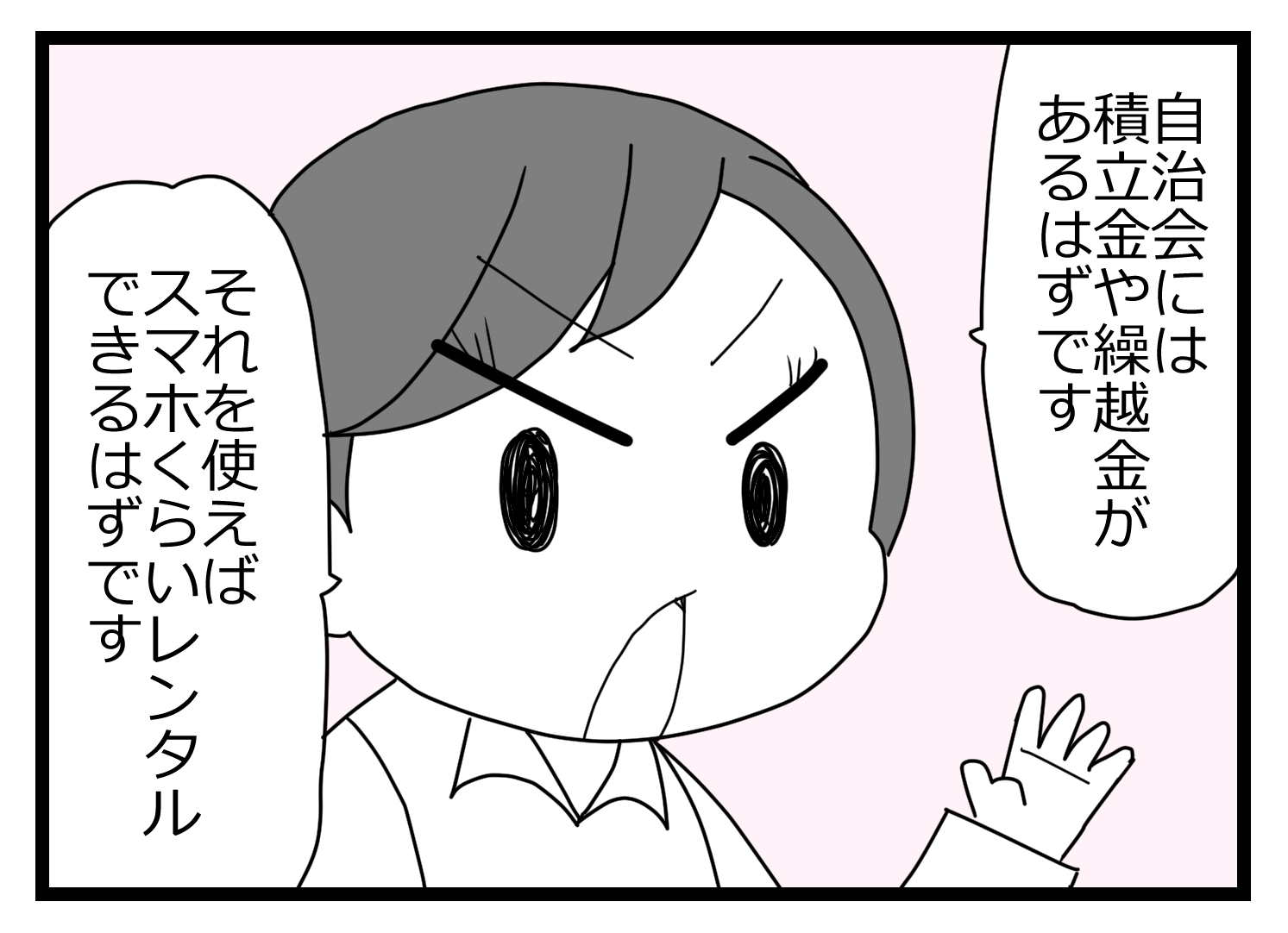 会長辞表00001711