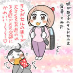 一足先に可愛さを堪能