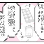 預金資産ゼロの父が倒れた話84「父の病名は…②」