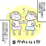 産まれながらのプレイボーイ