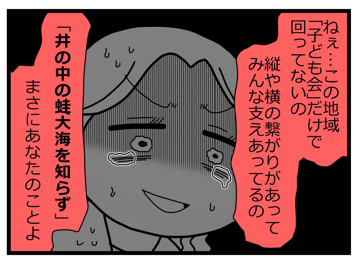 会長辞表00004024