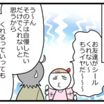 正義が暴走した日④「いらないといったら」