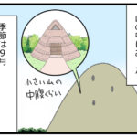 修学旅行で竪穴式住居に泊まった話②